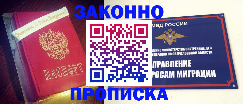 временная регистрация адрес в Новой Ляле